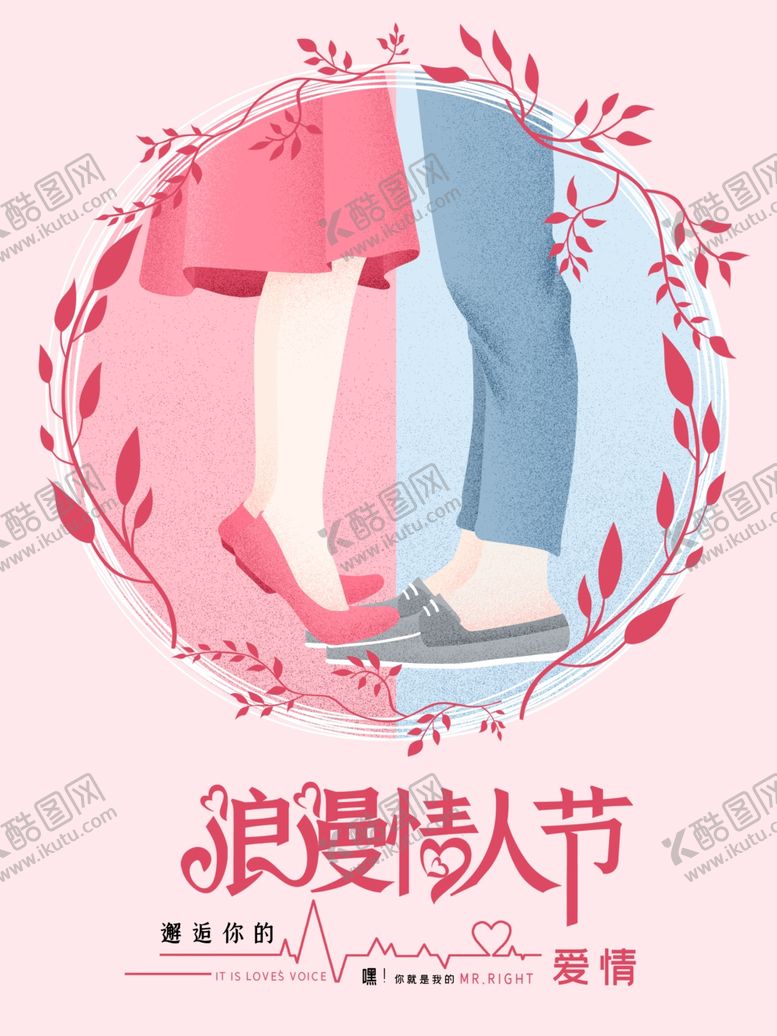 编号：91954210270407113833【酷图网】源文件下载-214情人节