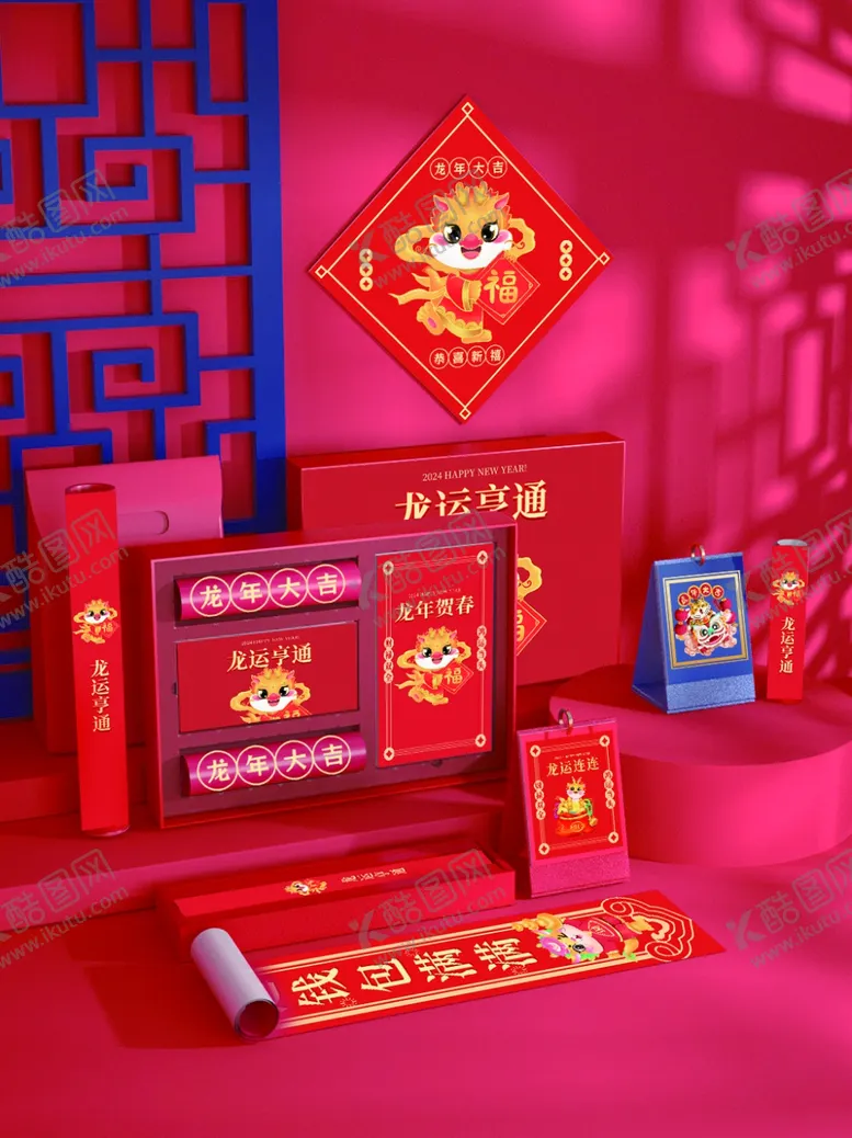 编号：57851702022004357479【酷图网】源文件下载-新年年货机样