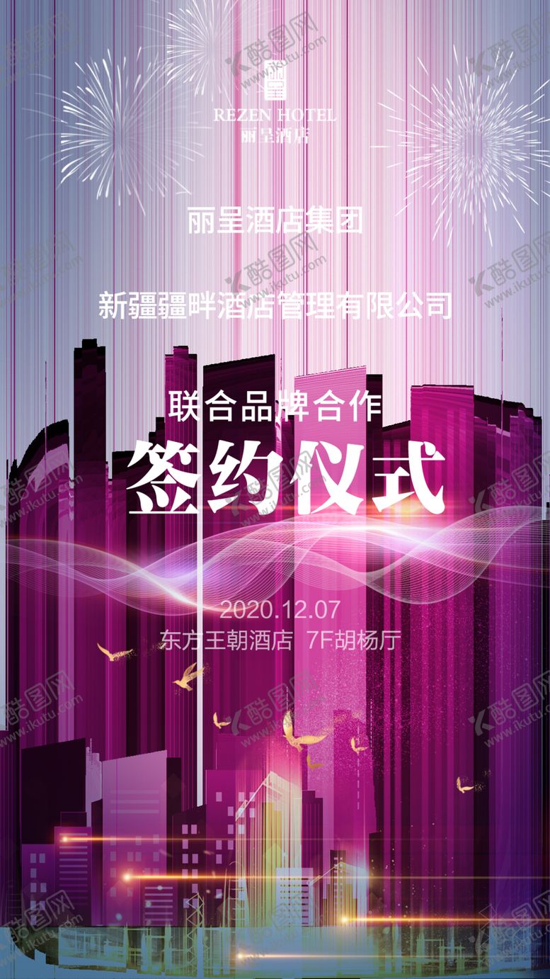 编号：67503202192056193425【酷图网】源文件下载-酒店宣传折页