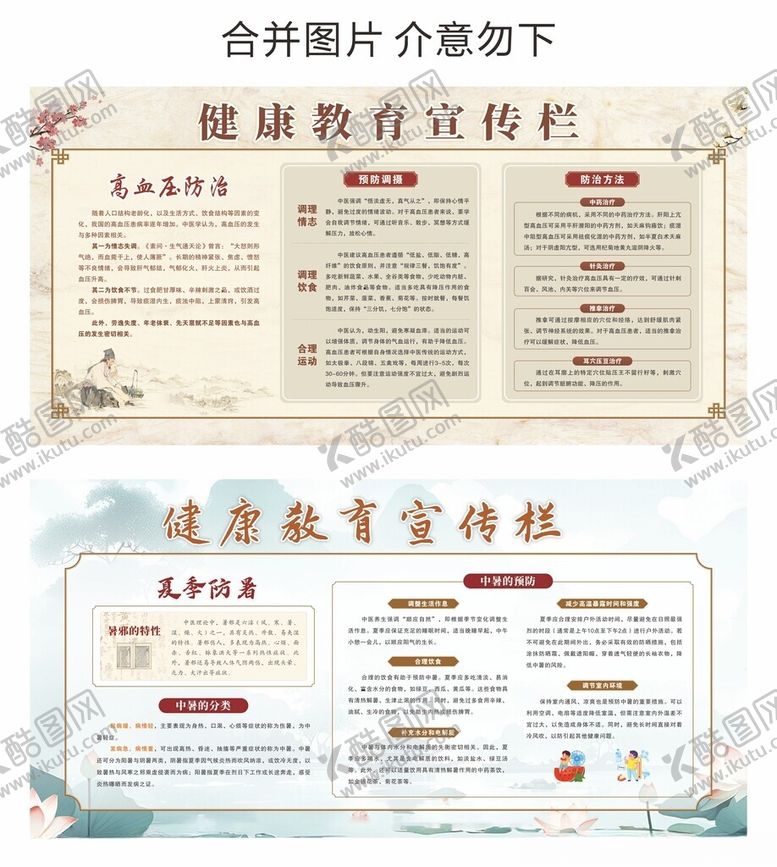 编号：39851909221757301222【酷图网】源文件下载-健康教育宣传栏