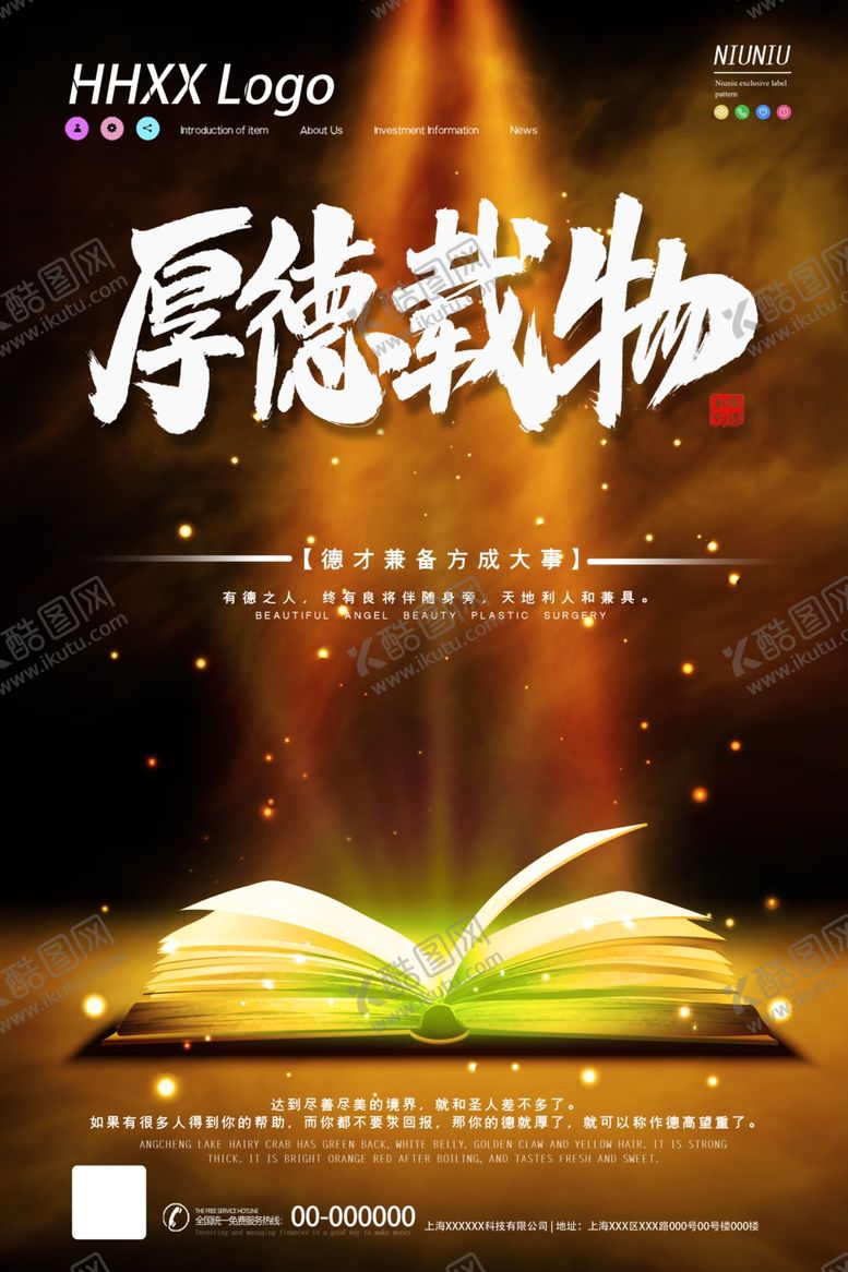 编号：87831405141510431294【酷图网】源文件下载-企业文化