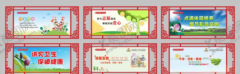 编号：13146910310924075341【酷图网】源文件下载-文明创建