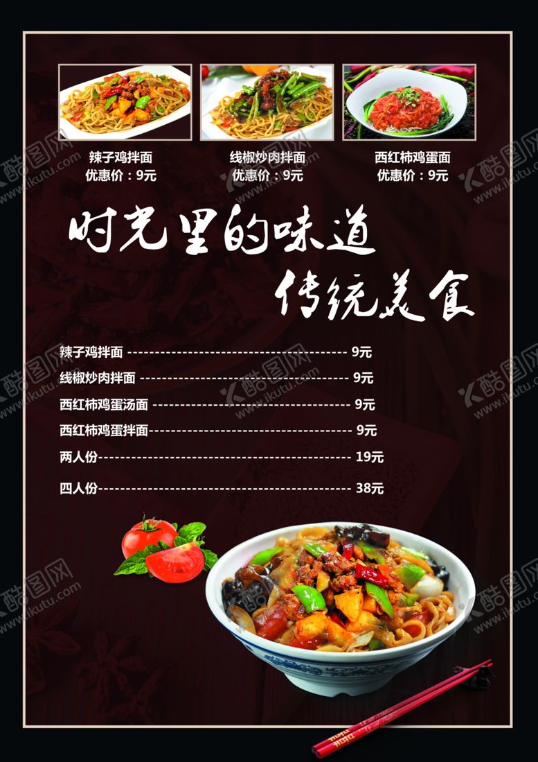 编号：48842907080220397061【酷图网】源文件下载-价目表
