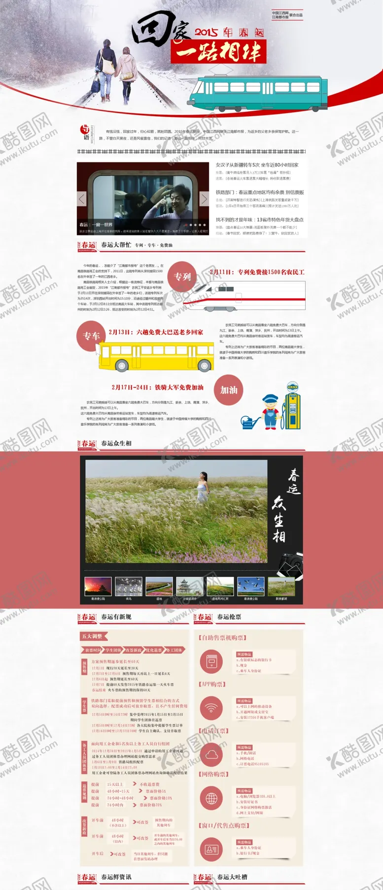 编号：68107410010047268147【酷图网】源文件下载-回家的路