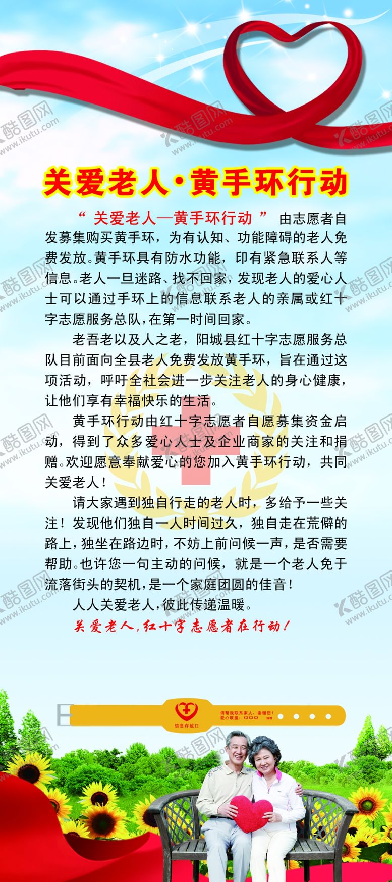 编号：10833709162100478762【酷图网】源文件下载-展架海报