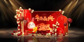 2024新年美陈