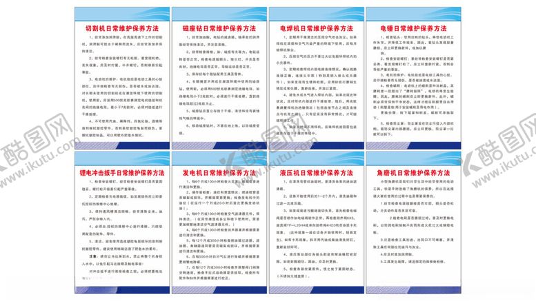 编号：49506802192128053477【酷图网】源文件下载-机械保养