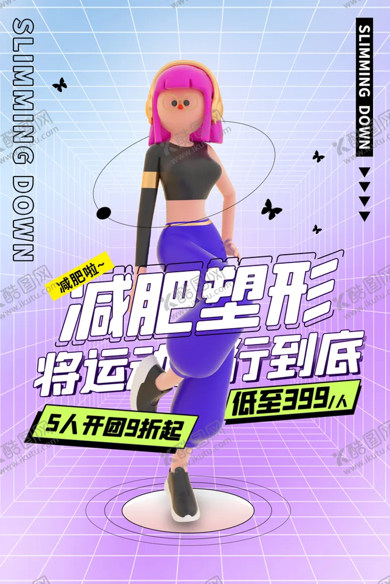 编号：35592711220356492362【酷图网】源文件下载-减肥瘦身