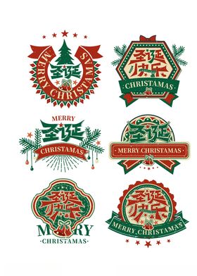 圣诞节快乐标签