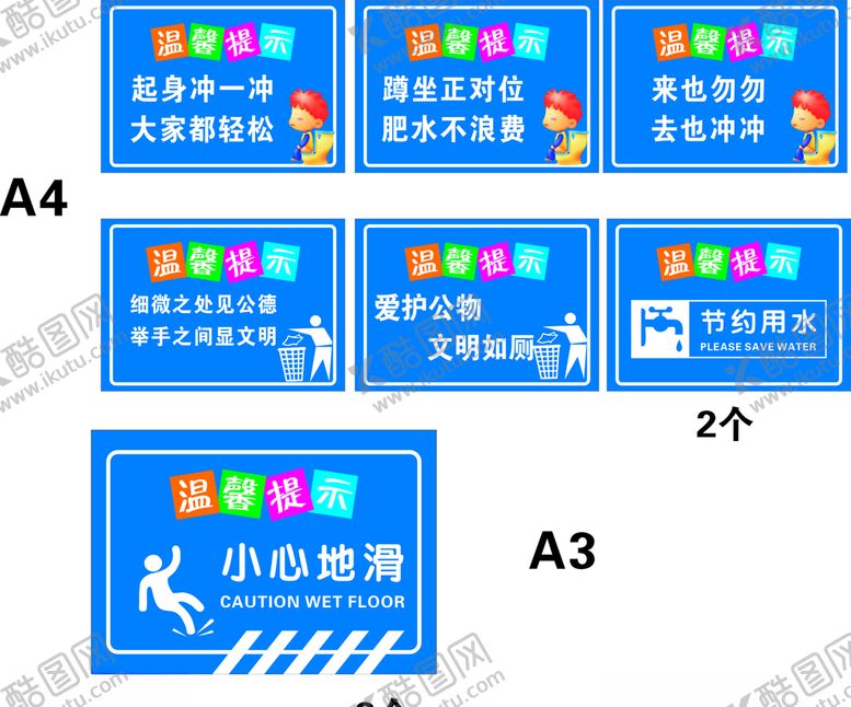 编号：97055810072201197302【酷图网】源文件下载-标牌