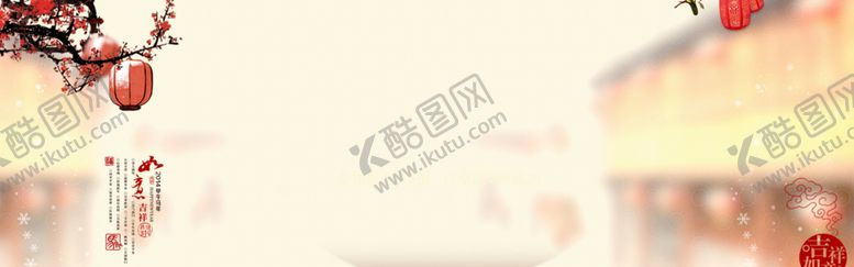 编号：50012110191424145447【酷图网】源文件下载-春节背景喜庆海报