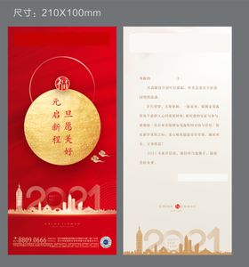 端午节物料贺卡