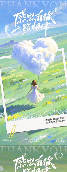 感恩节油画插画海报
