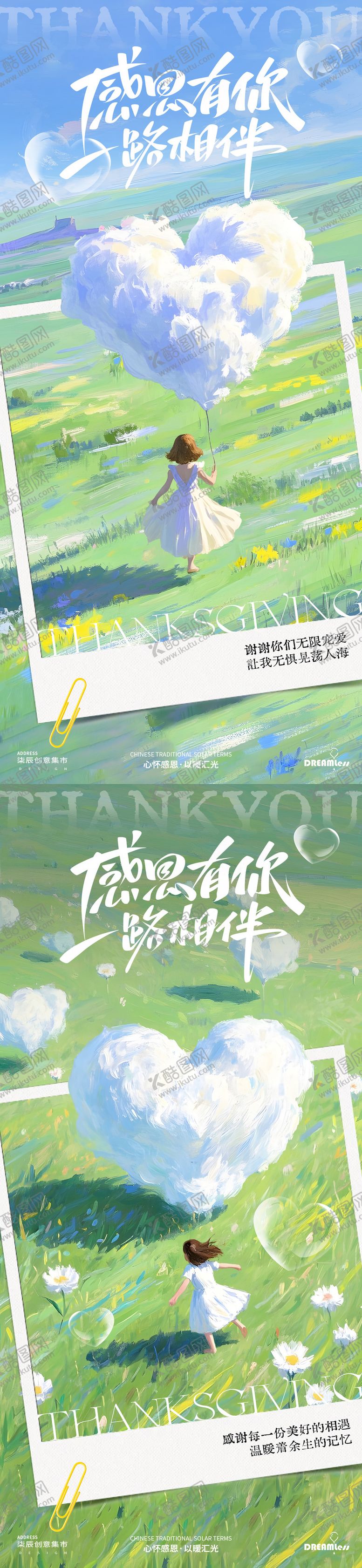 编号：14715511101642288280【酷图网】源文件下载-感恩节油画插画海报