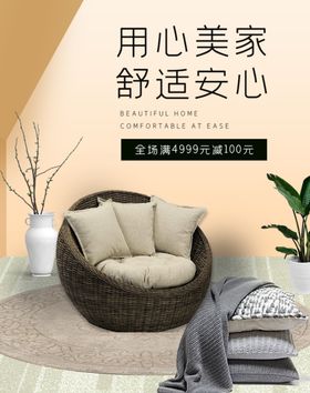 靠垫蒲团藤编