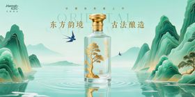 东方酱酒品推背景板