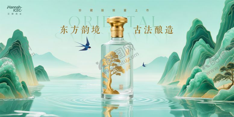 编号：87381912031844283030【酷图网】源文件下载-东方酱酒品推背景板