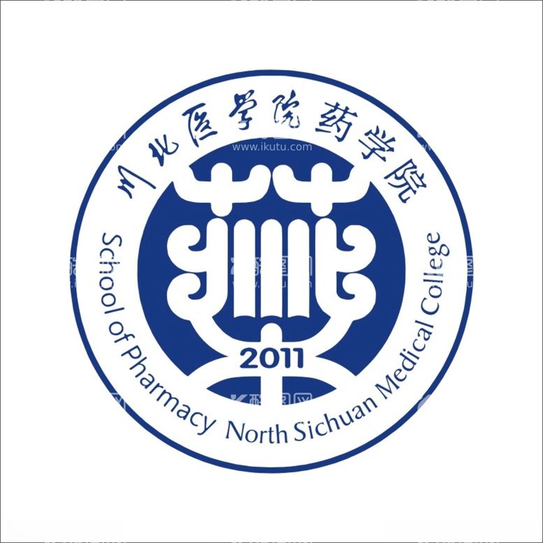 编号：46822912160600205443【酷图网】源文件下载-川北医学院药学院