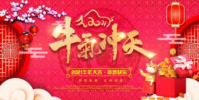 编号：98147009201050323899【酷图网】源文件下载-2021新春海报