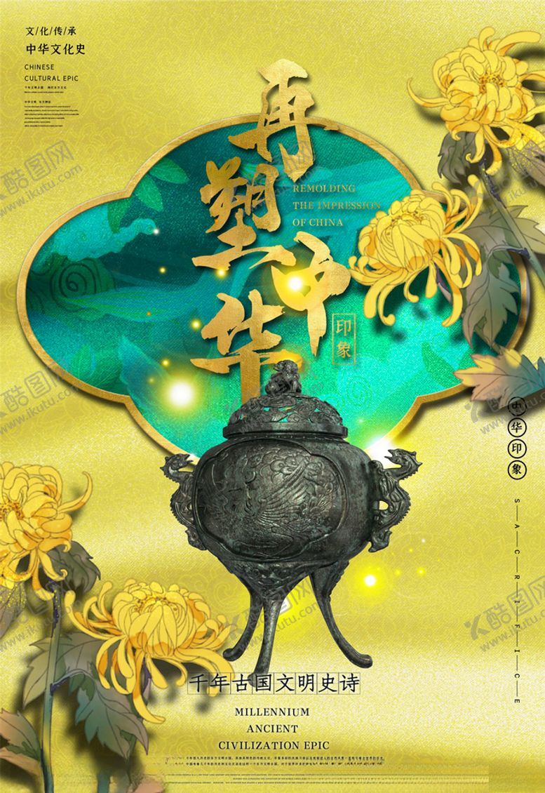 编号：54172706170000482041【酷图网】源文件下载-中国风背景