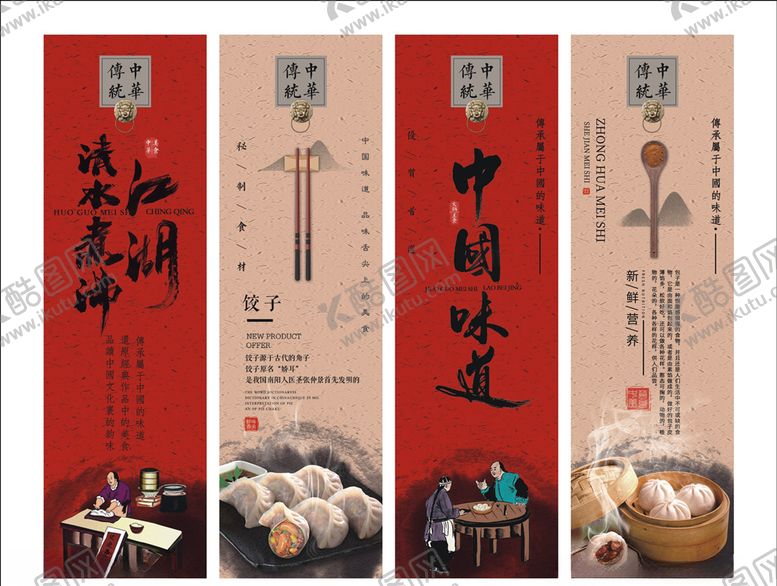 编号：49319209181553595055【酷图网】源文件下载-美食