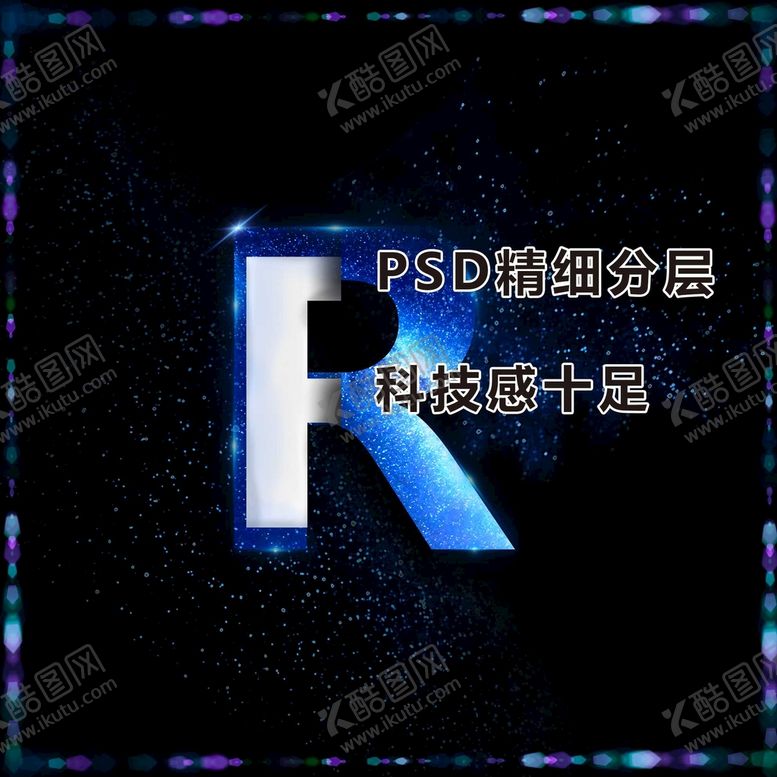 编号：90647510072329157504【酷图网】源文件下载-R科技