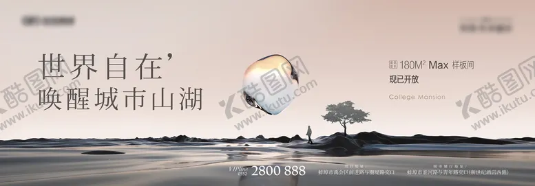 编号：75298002121506357508【酷图网】源文件下载-地产河景大平层主画面