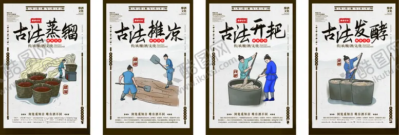 编号：57644006300402334606【酷图网】源文件下载-白酒文化