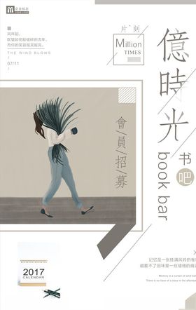 会员招募