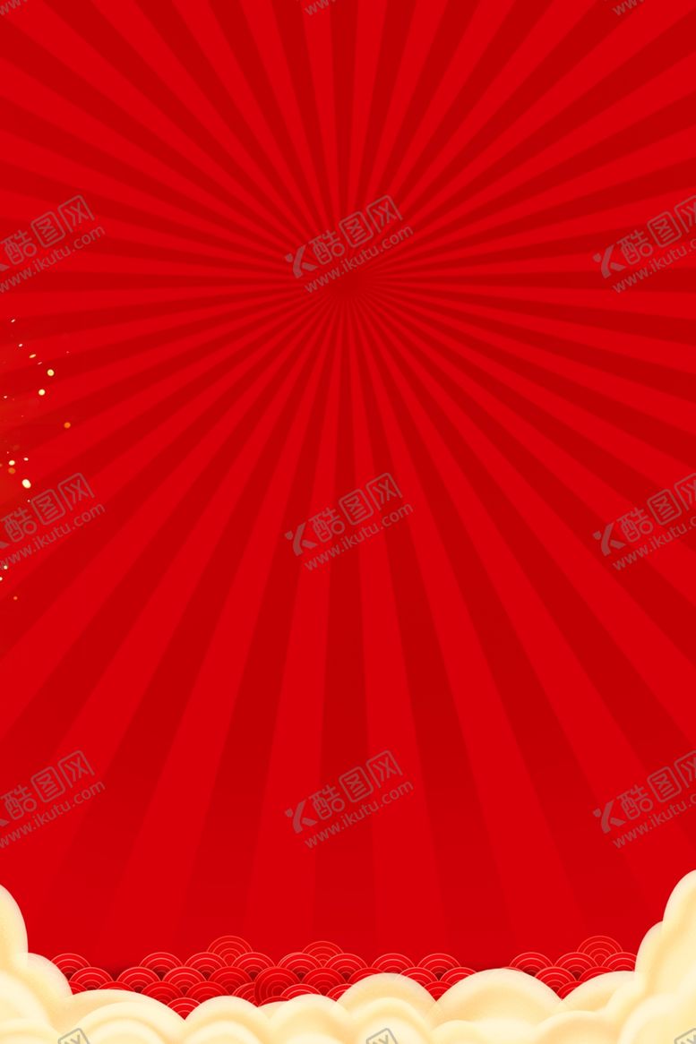 编号：51836102041602513888【酷图网】源文件下载-红色海报背景