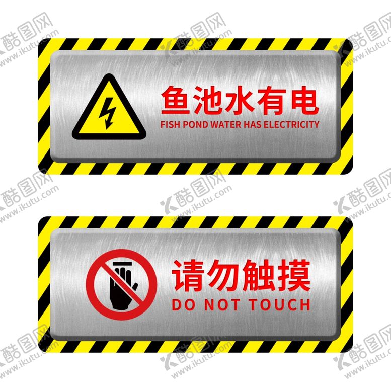 编号：99840211010831569552【酷图网】源文件下载-请勿触摸