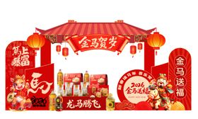 马年商超布置
