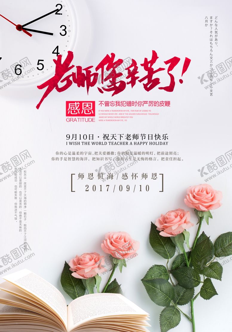 编号：92330805081448472519【酷图网】源文件下载-教师节