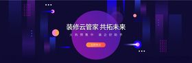 科技banner