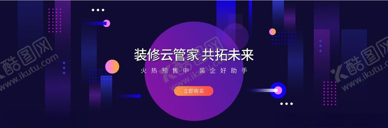 编号：60608305180506528987【酷图网】源文件下载-科技banner
