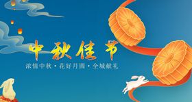 中秋佳节插画