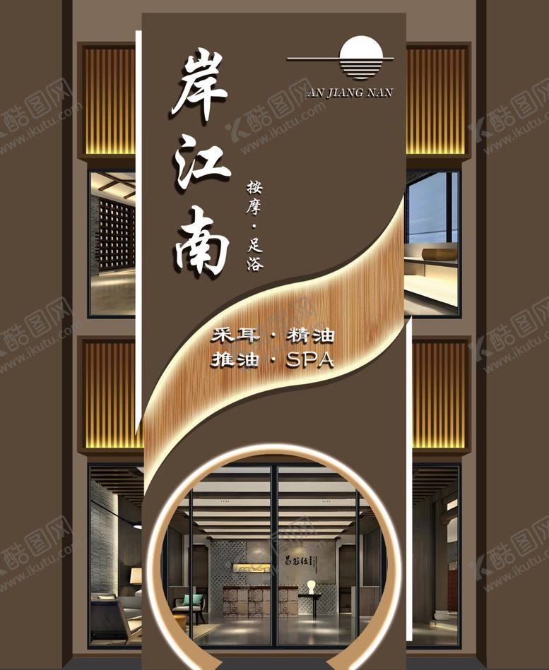编号：97301102052253216201【酷图网】源文件下载-门头洗浴