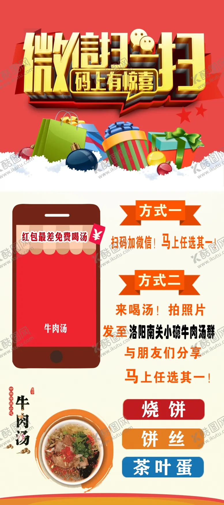编号：83113304170057112052【酷图网】源文件下载-微信扫一扫