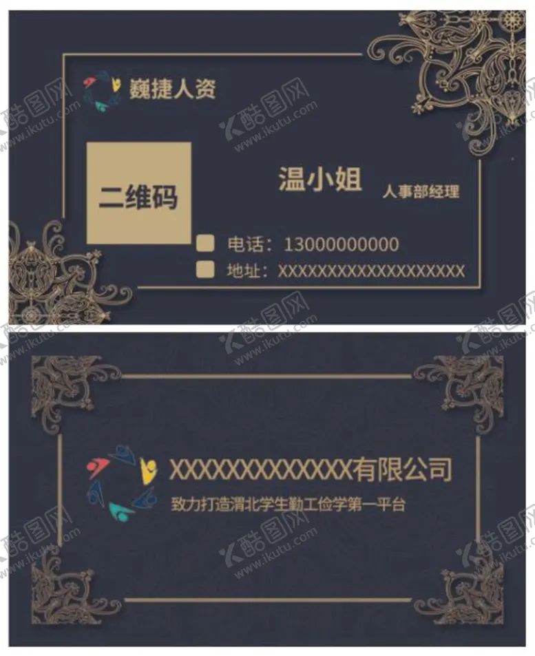 编号：49128309202207254639【酷图网】源文件下载-公司名片
