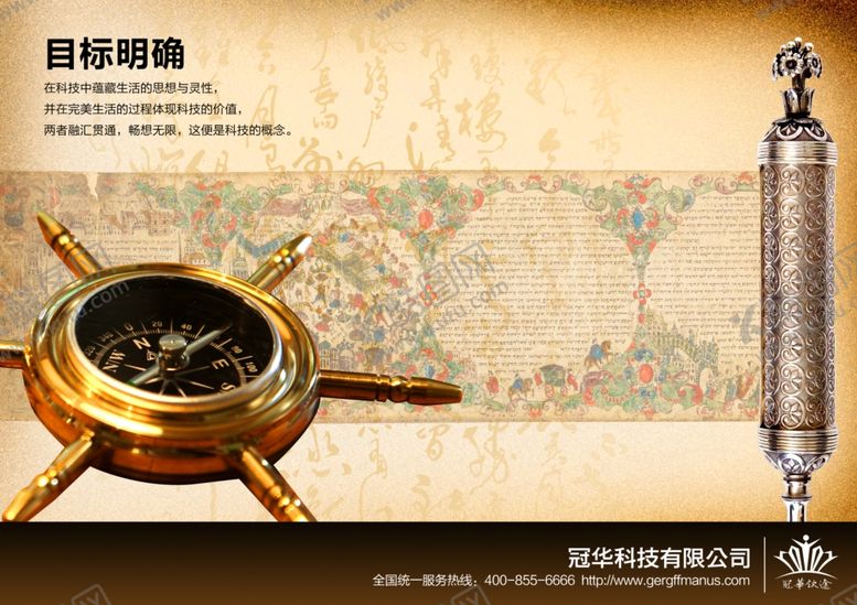 编号：60892509232234548981【酷图网】源文件下载-企业文化展板