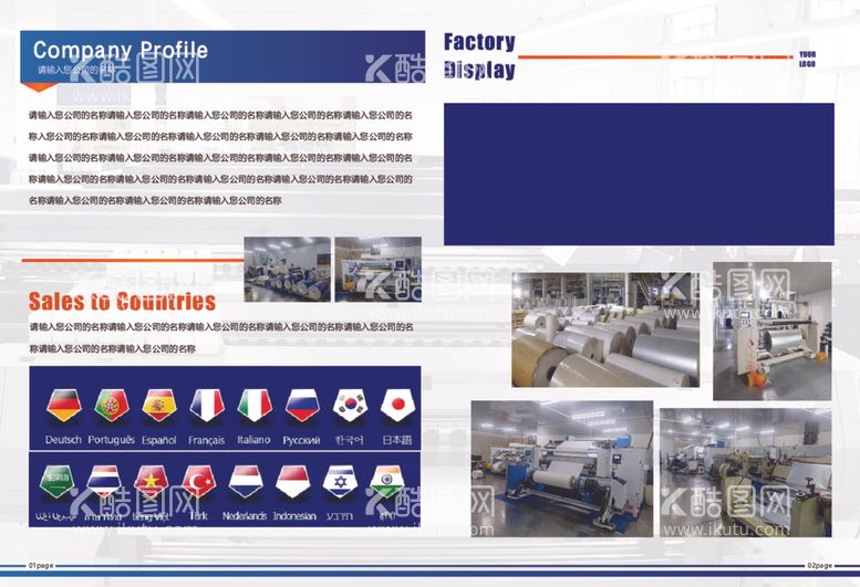 编号：28021312230905083401【酷图网】源文件下载-工厂简约设计