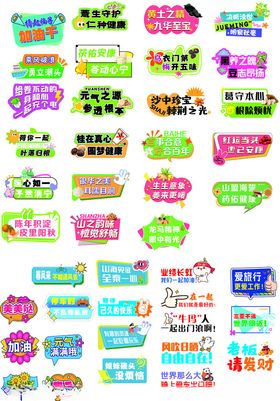 手举牌多彩促销标签集合