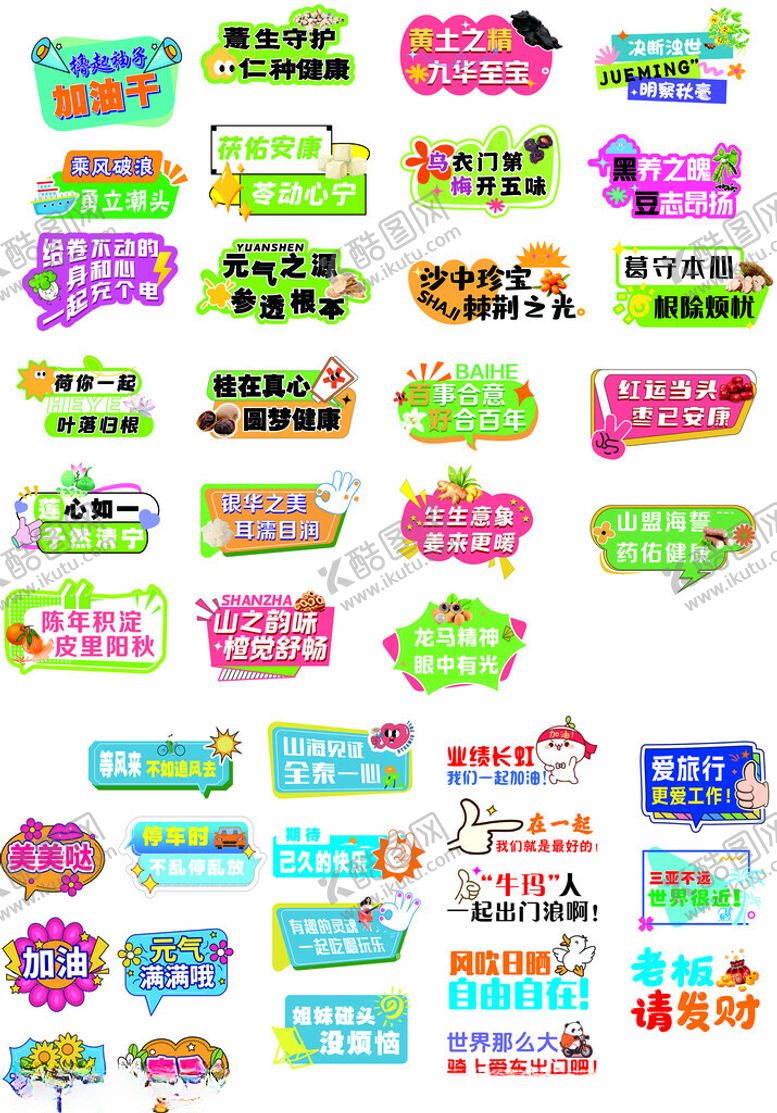 编号：81919804091426529550【酷图网】源文件下载-手举牌多彩促销标签集合