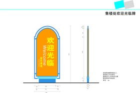 编号：22971110170739503819【酷图网】源文件下载-指示牌