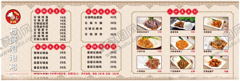编号：36573512151133372300【酷图网】源文件下载-石锅软膜灯箱