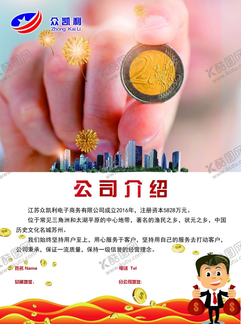 编号：34752110122307134685【酷图网】源文件下载-金融银行DM单宣传单