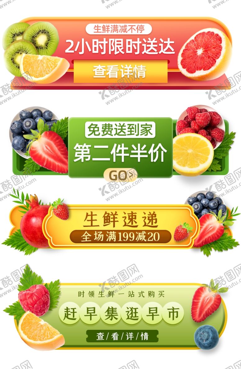 编号：97732110311020394902【酷图网】源文件下载-水果广告