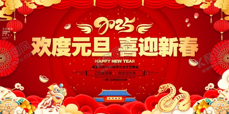 编号：56075902272055149445【酷图网】源文件下载-年会