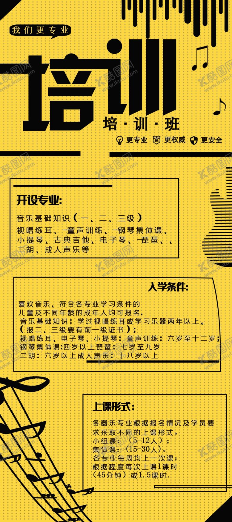 编号：45028906290823561851【酷图网】源文件下载-音乐