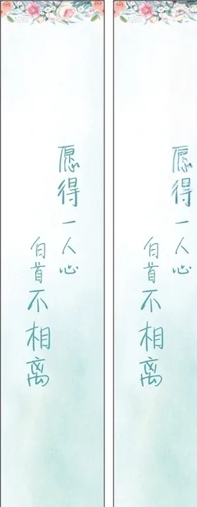 结婚筷子套平面图
